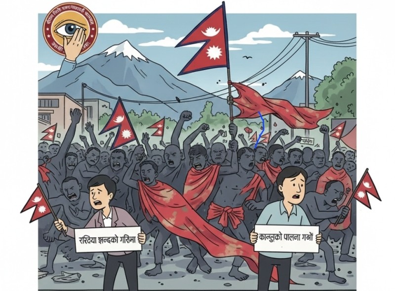 सम्पादकीय: राष्ट्रिय झण्डाको गरिमा र हाम्रो दायित्व