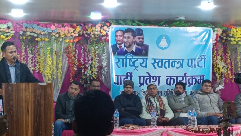 वीरगन्जमा राष्ट्रिय स्वतन्त्र पार्टीको पार्टी प्रवेश कार्यक्रम, सयौंको सहभागिता