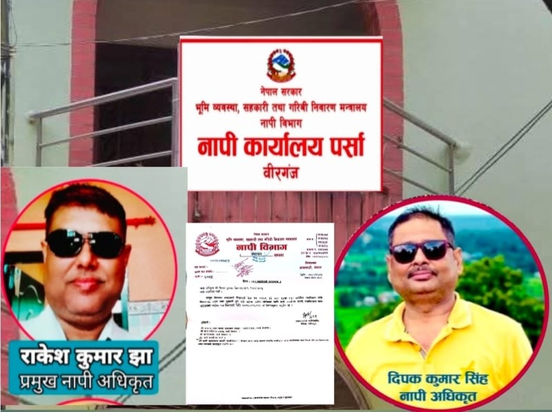 सरुवा आदेश कागजमै सीमित : वीरगंज नापी कार्यालयमा विवादास्पद अधिकृतलाई जोगाउने खेल