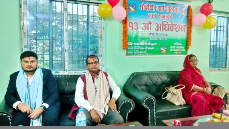 धोबीनी गाउँपालिकाको १३औँ गाउँसभा सम्पन्न,३१ करोड ७ लाखको बजेट सर्वसम्मत पारित