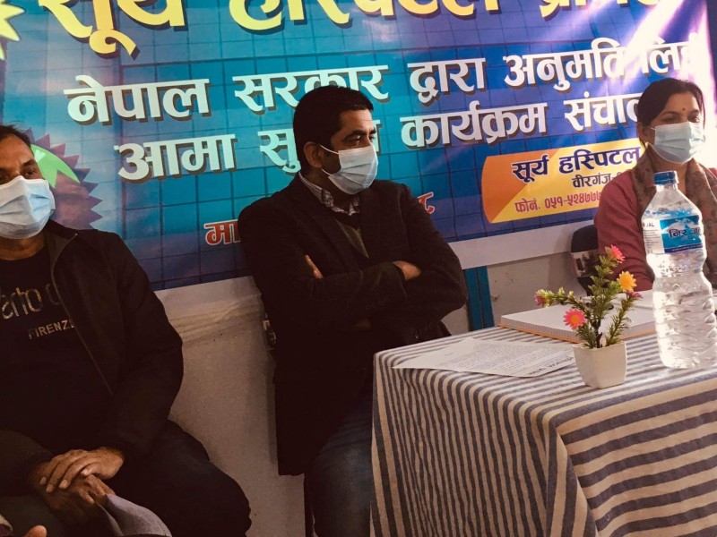 सुर्य होस्पिटलमा माध १ गते देखी आमा सुरक्षा कार्यक्रम अनुसार निःशुल्क प्रसुती सेवा  सुरु हुने