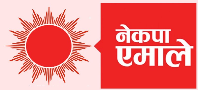 कम्युनिष्ट नेता विजय पौडेलको निधनपछि एमाले पर्सा क्षेत्र नं. ३ को शुभकामना कार्यक्रम स्थगित