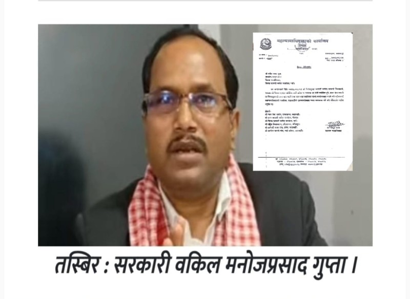 दुई अर्ब ३९ करोडको हुण्डी प्रकरणमा प्रश्न उठेपछि जिल्ला न्यायाधिवक्ता गुप्ता काठमाडौं फिर्ता