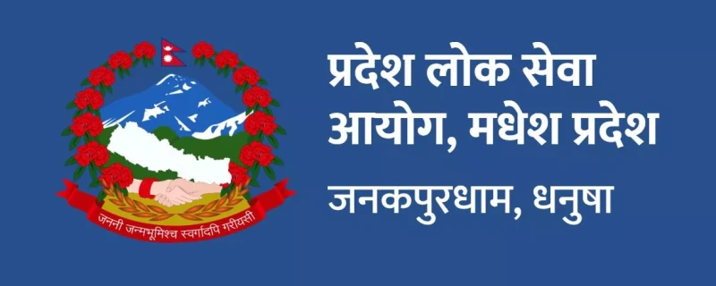 कर्मचारी कटौतीको मार : मधेस प्रदेशमा अधिकृत तहको विज्ञापन रोकियो