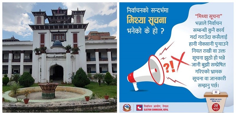 सामाजिक सञ्जालको दुरुपयोग रोक्न निर्वाचन आयोगको कडाइ