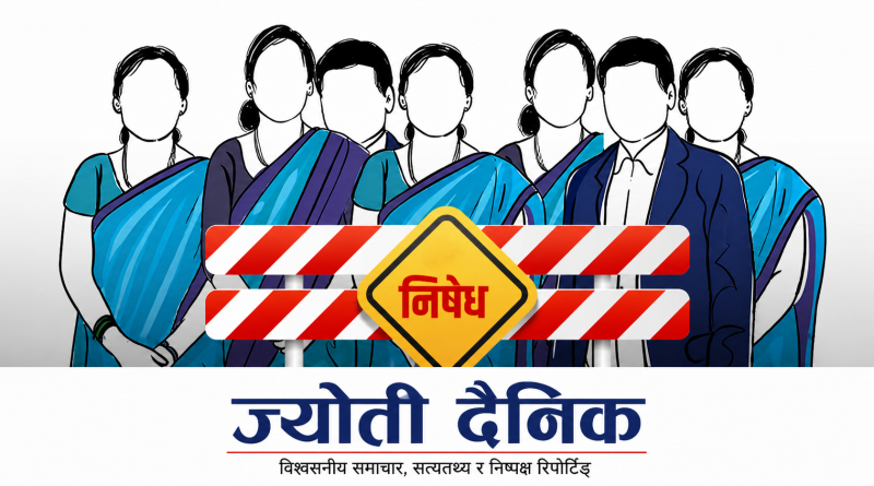 अध्यादेशमार्फत् निजामती कर्मचारी ट्रेड युनियन खारेज, कानुनी लडाइँमा जाने तयारी
