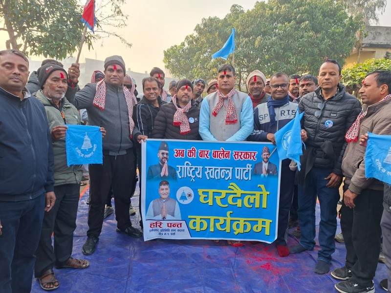 पिपरामा रास्वपाको निर्वाचन परिचालन कमिटी गठन, सबैठवामा सयौँ जेन्जी युवाको पार्टी प्रवेश