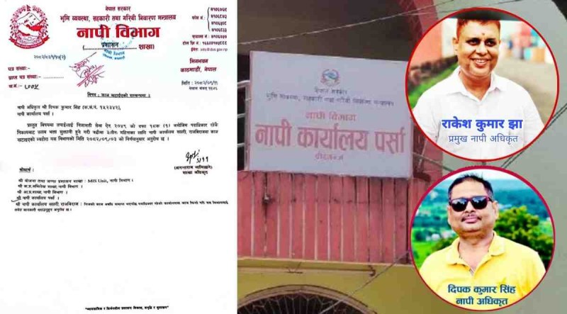 भ्रष्टाचारको आरोपमा घेरिएका नापी अधिकृत दीपक सिंह 