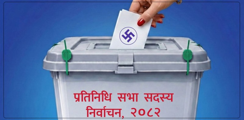 पर्सामा आचारसंहिता अनुगमन अधिकृत तोकिए, मतदानस्थलको निरीक्षण तीव्र