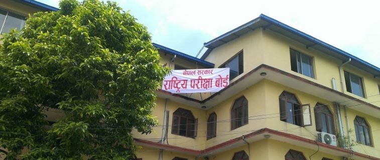 कक्षा १२ को परीक्षा आउँदो बैशाख १४ देखि शुरु हुने