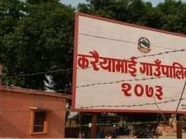 आफुहरुको माग सम्बोधन नभए आगामी गाउँ परिषदमा समेत सहभागी नहुने -वडा अध्यक्ष साह।