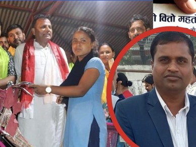 साइकल काण्डको नयाँ रहस्य बाहिरियो, मुख्यमन्त्रीका पीएले बनाए फर्जी भर्पाई