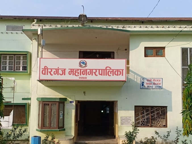 सरसफाई प्रभावकारी बनाउन वीरगंज महानगरले सार्वजनिक गर्यो 'सफा नेपाल एप' 