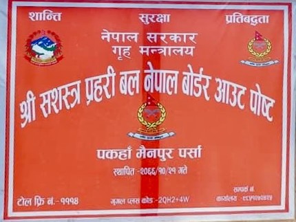 सशस्त्र प्रहरी बल पकाहामैनपुरका ईन्चार्ज चुनचुन सिंहको नेतृत्वमा तस्करी।