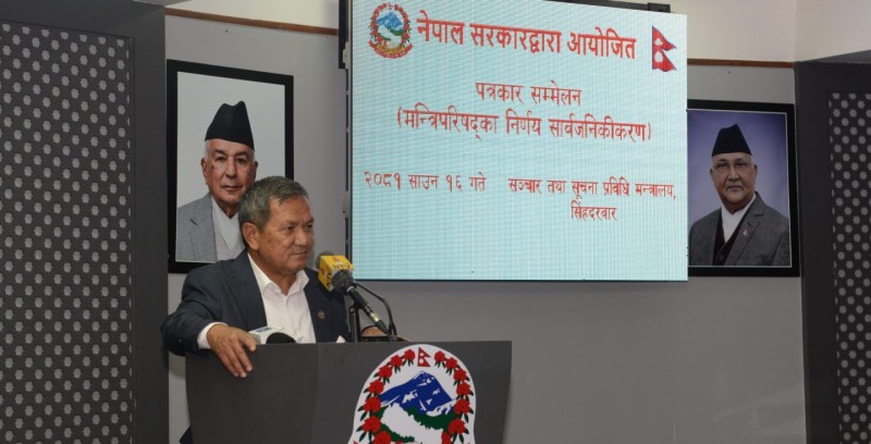 मन्त्रिपरिषदले गरेको निर्णय सार्वजनिक