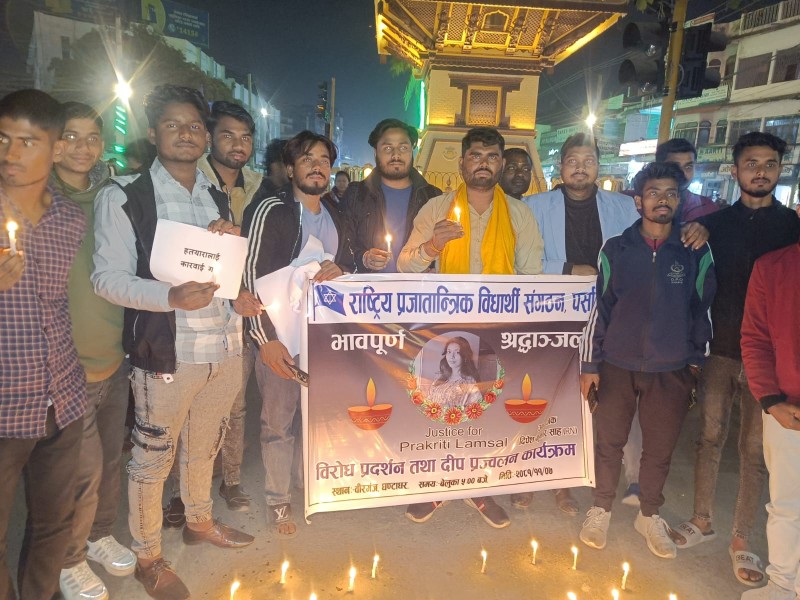 लम्सालको रहस्यमय मृत्यु भएको बिरोधमा रा.प्र.वि.संगठनद्वारा श्रद्धाञ्जली सभा तथा दिप प्रज्वलन