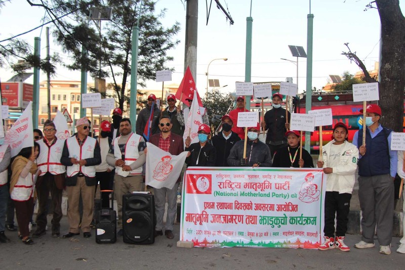 मातृभूमि पार्टीले सडक तताउँदै, कुशासन, भ्रष्टाचार र बेथितिविरुद्ध झाडुकुचो