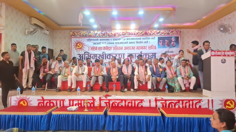 एमाले पर्साको अभिमुखीकरण कार्यक्रम सुरु 