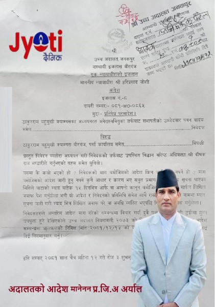 अदालतको आदेश सिडियो अर्यालद्धारा अवज्ञा, ठाकुररामको मतगणना सुरु गर्ने तयारी