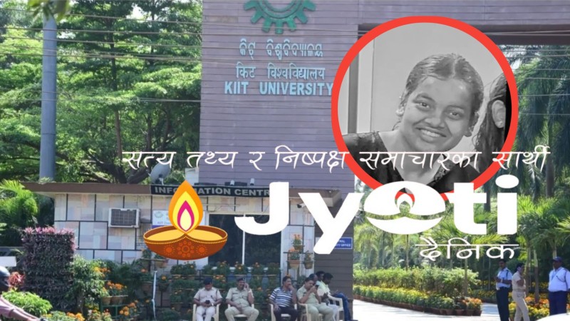 विरगंजकी प्रिशा शाह किट विश्वविद्यालयमा मृत फेला