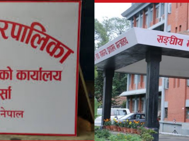 गैर कानुनी सरुवा तत्काल सच्याउन लेखा अधिकृतहरुको मांग।