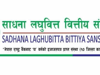 साधना लघुबित्त संस्थाको २३ लाख ५० हजार रकम हिनामिना गरेको अभियोगमा शाखा प्रमुख पटेल पक्राउ।