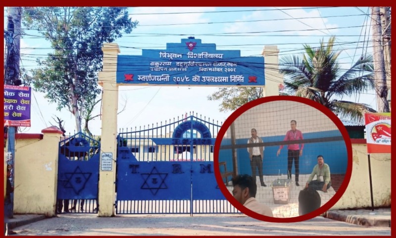स्ववियु निर्वाचन : ठाकुरराममा रोकिएको मतगणना भोलि १ बजेदेखि सुरु हुने