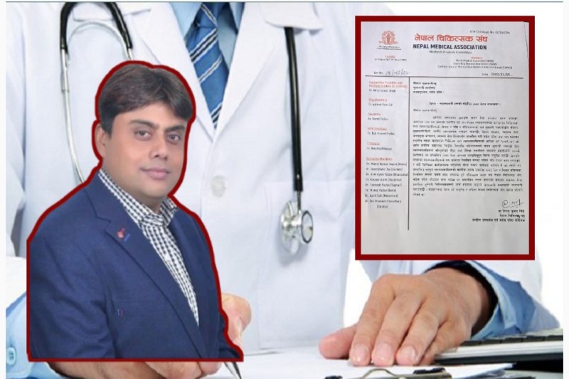 नेपाल चिकित्सक संघको ध्यानाकर्षण समस्या समाधान नगरे आन्दोलनमा उत्रिने चेतावनी