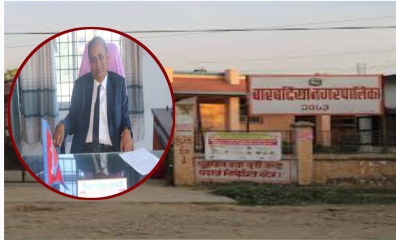 नगरपालिकाका प्रमुख प्रशासकीय अधिकृत पक्राउ