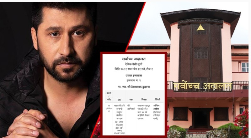 सर्वोच्चले माग्यो रविलाई थुनामा पठाउने उच्च अदालतको आदेशको कैफियत प्रतिवेदन