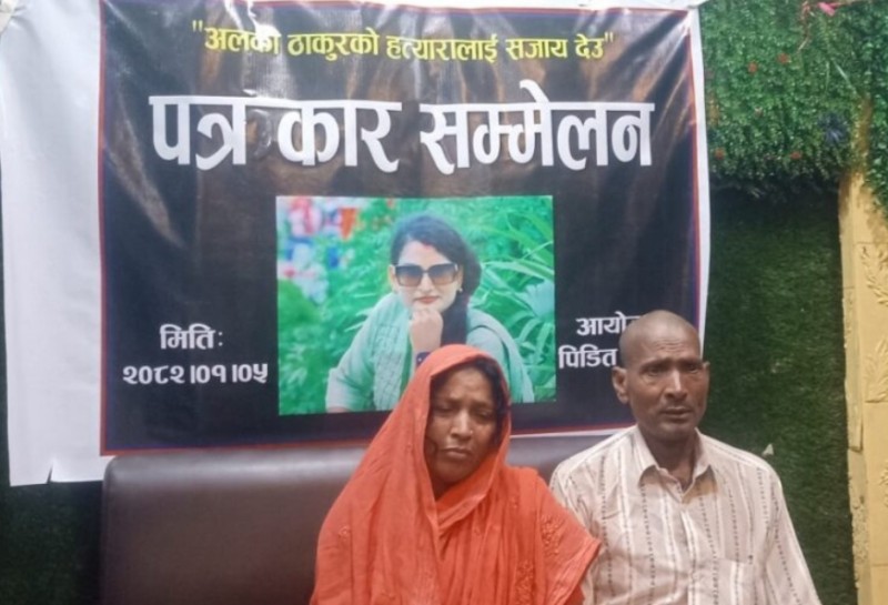 छोरीको शंकास्पद मृत्यु भएपछि पिडित न्याय खोज्दै, प्रहरीले जाहेरीसमेत लिन मानेन:मईतीको भनाई