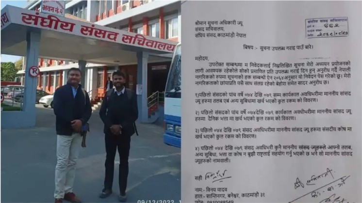 ०७४ देखि ०७९ सम्म सांसदहरुकाे तलबभत्ता र सुविधामा भएकाे खर्चकाे सूचना माग