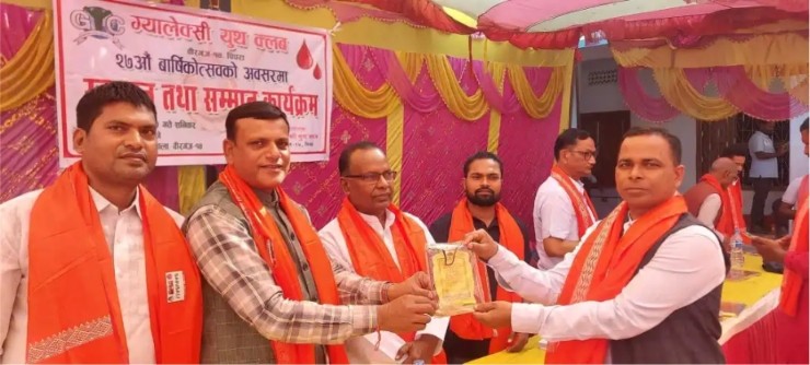 ग्यालेक्सी युथ क्लबको कार्यक्रममा ३७ जनाले गरे रक्तदान