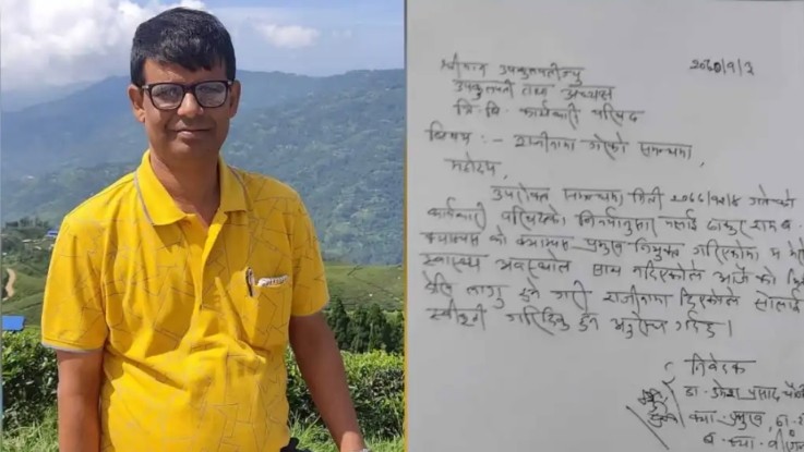 ठाकुरराम क्याम्पस प्रमुख चौरसियाले परिक्षा केन्द्रको विवादमा दिए राजीनामा