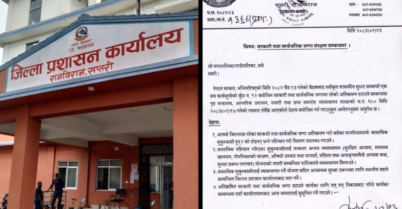 सप्तरीमा सार्वजनिक जग्गा अतिक्रमण हटाउन पालिकालाई प्रशासनको निर्देशन