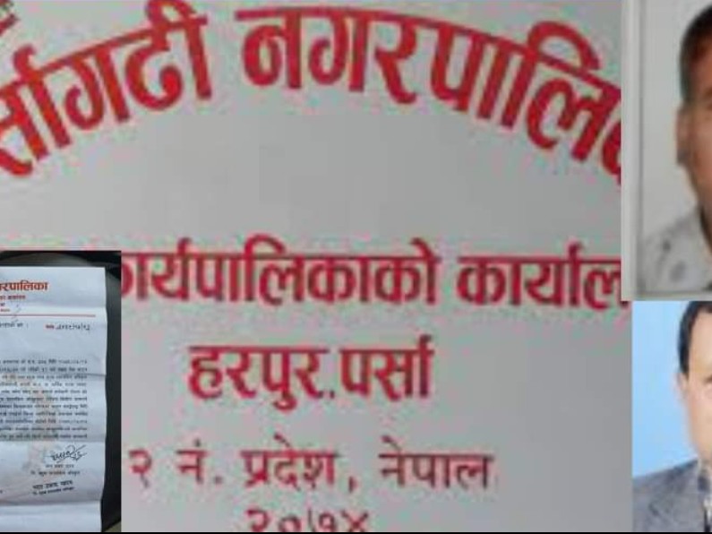 फर्जी बिलमा रोक लगाउँदा लेखा अधिकृतको सरुवा।