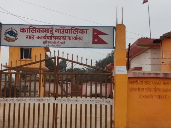 कालिकामाई गाउँपालिकामा अख्तियार दुरुपयोग अनुसन्धानद्वारा छापा।