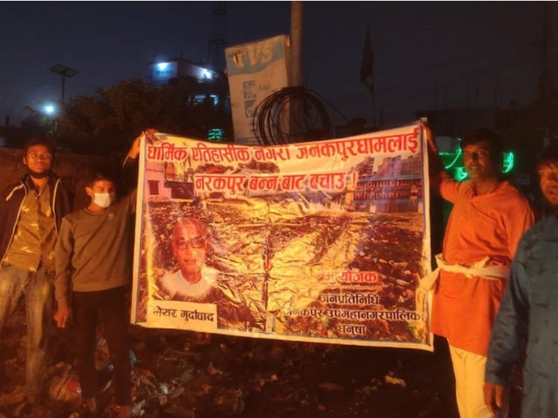 वडा अध्यक्षकै अगुवाइमा जनकपुरमा मेयरको पुत्ला दहन।