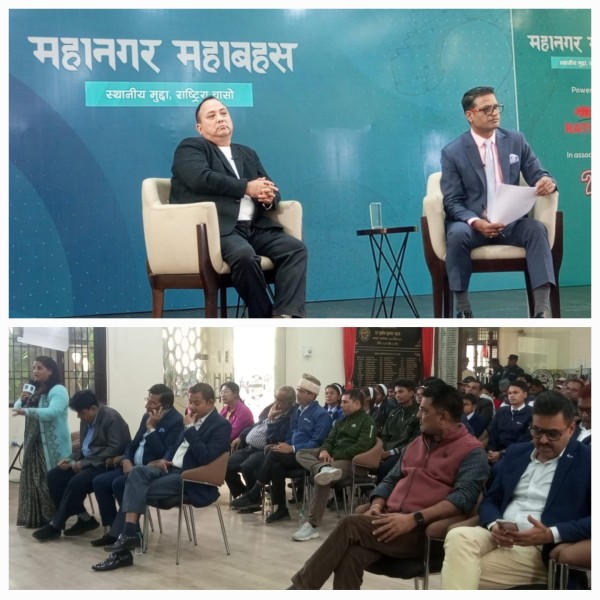 कान्तिपुर टेलीभिजन द्वारा बिरगंज महानगरमा बहस रकार्यक्रम सम्पन्न