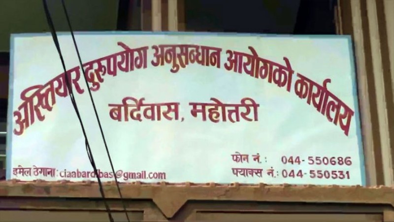 १ लाख घुस रकमसहित मलंगवा नगरपालिकाका इन्जिनियर र सुपरभाइजर रङ्गेहात पक्राउ