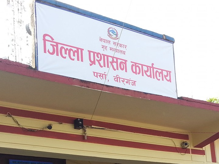 पर्सामा सीडीओ कार्यालय अघि मिटर ब्याज पीडितले गरे आत्मदाहको प्रयास