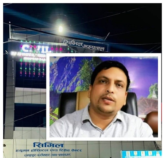 सिभिल अस्पताल प्रालिका सञ्चालक साह पक्राउ