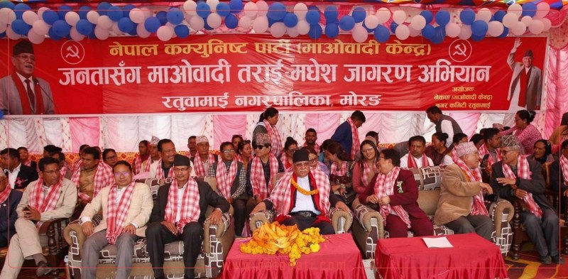 माओवादीको तराई मधेस जागरण अभियान १७ गते महेन्द्रनगरमा समापन हुने