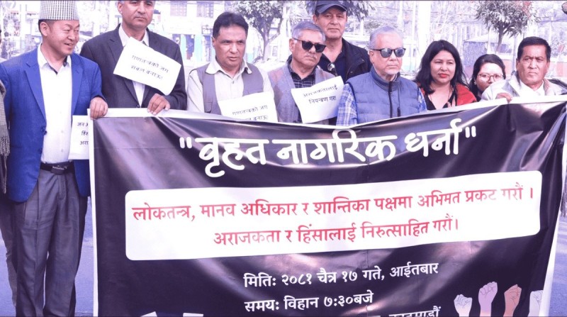 अराजकता र हिंसालाई निरुत्साहित गर्न माग गर्दै नागरिक समाज सडकमा
