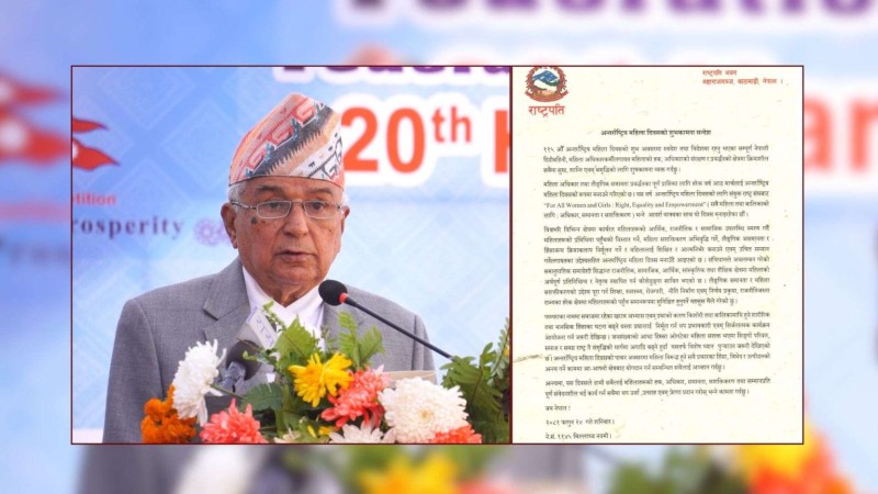 राज्यका हरेक क्षेत्रमा महिलाको पहुँच समानरूपमा सुनिश्चित हुनुपर्छः राष्ट्रपति