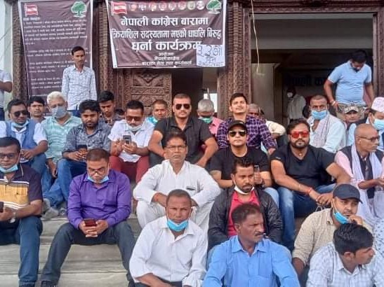 बारा काङ्ग्रेसको धर्नाको ३३ औं दिनसम्म पनि नेतुत्व वर्गले माग सम्बोधन गर्नु पर्नेमा सानेपामा केन्द्रिय बैठक डाकेकोमा अहिले बुढानिलकण्ठ आफ्नै घरमा सारे । 