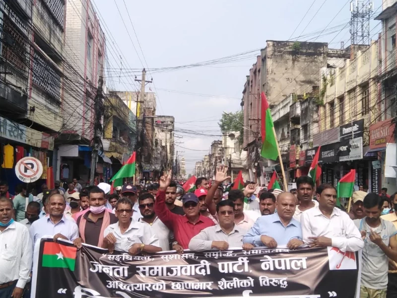 वीरगञ्जमा जसपाको विरोध प्रदर्शन, अख्तियारको विरुद्धमा नारावाजी ।