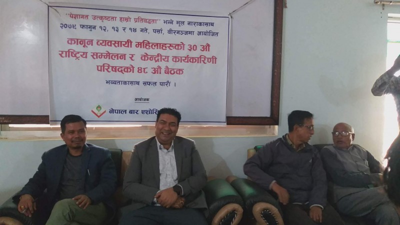कानून व्यवसायी महिलाहरुको ३० औ राष्ट्रिय सम्मेलन र केन्द्रीय कार्यकारिणी परिषदको ४८ औ बैठक फाल्गुन १२ गते देखि १४ गते सम्म हुने