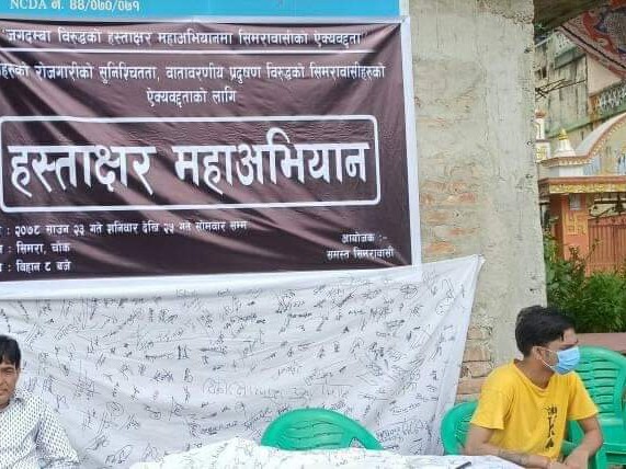 सिमराबासीद्वारा उद्योगको बिरुद्धमा स्वतस्फुर्त रुपमा हस्तक्षर अभियान सञ्चालन।