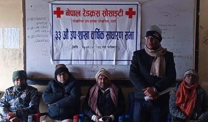 पोखरिया नेपाल रेडक्रस सोसाइटी पोखरियाकाे ३३ औँ साधारण सभा संपन्न